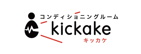kickake®️コンディショニングルームロゴ